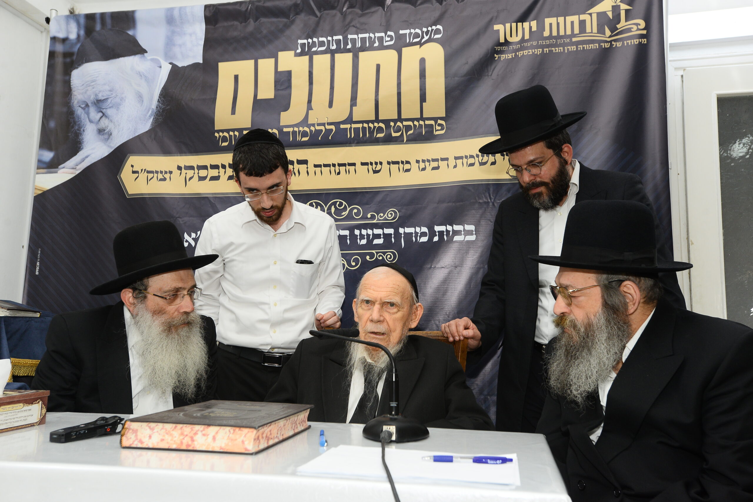 מעמד פתיחת “מתעלים” בבית מרן ראש הישיבה הגרי”ג אידלשטין שליט”א