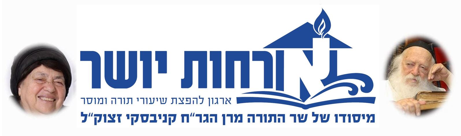 Logo Orchot W-Pic Logo Orchot W-Pic